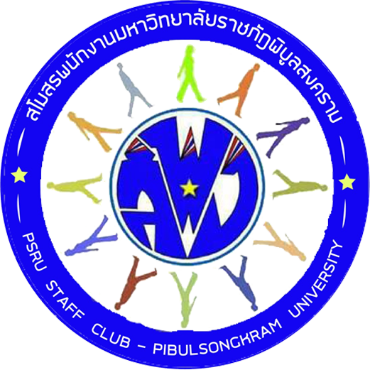 สโมสรพนักงานมหาวิทยาลัยราชภัฏพิบูลสงคราม